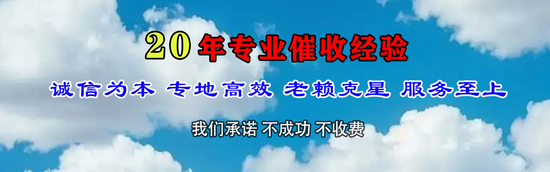 沭阳要账公司